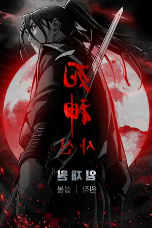 Death God